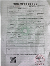 Trade license