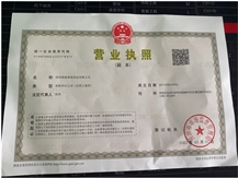 Business license