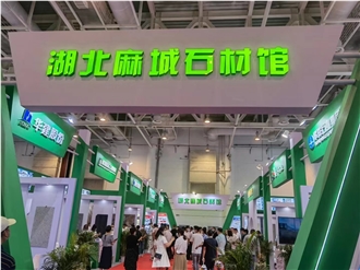 XIAMEN STONE FAIR 2022
