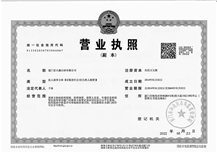 Business license