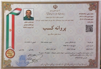 Business license
