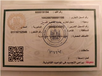 Trade license