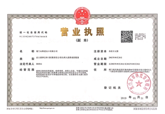 Business license