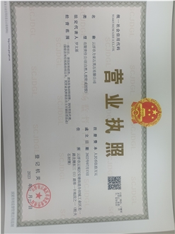 Trade license