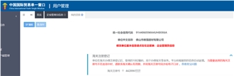 Trade license