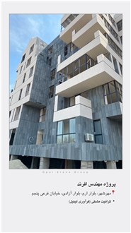 Engineer Afrand’s Project Natanz Black Granite Facade