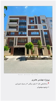Engineer Ameri's Project - Crema Luminous Limestone Facade