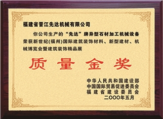 Quality Gold Award