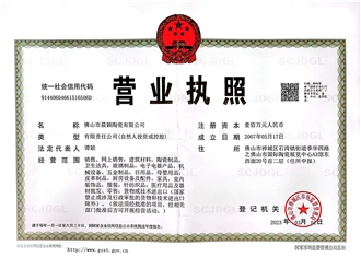 Business license