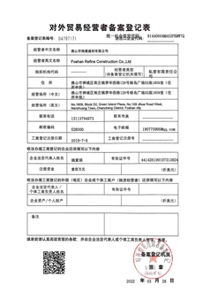 Trade license