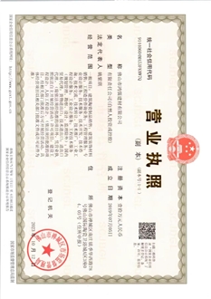 Business license