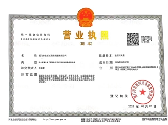 Business license
