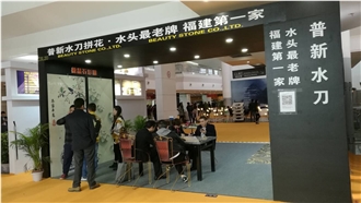 XIAMEN STONE FAIR 2017