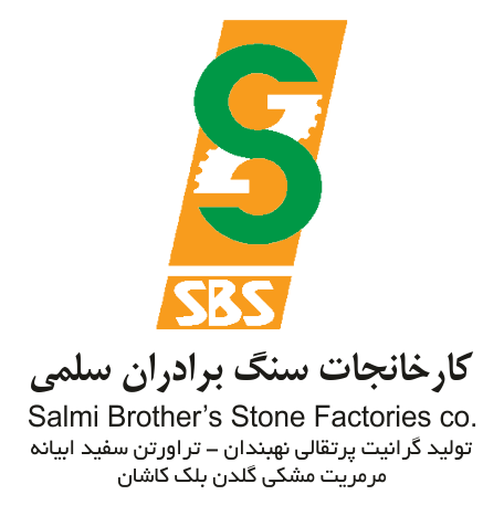 Salmi Brothers Stones Factories