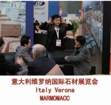 MARMOMAC 2010