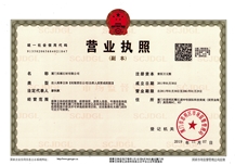 Business license
