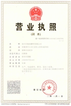Business license