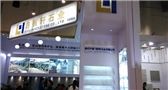 XIAMEN STONE FAIR 2014
