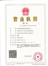 business license