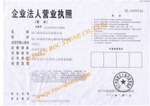 Enterprise business license