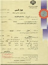 Business license