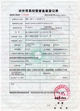 Trade license