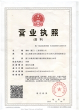 Business license