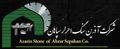 Azarin stone of Ahrar Sepahan Co