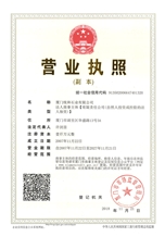 Business license