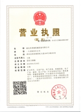 Business license