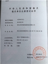 Customs card