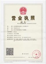 Business license