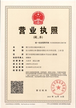 Business license