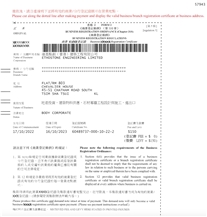 Trade license