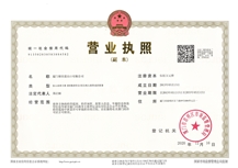 Business license