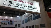 Xiamen Stone Fair 2014
