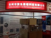 Xiamen Stone Fair 2014