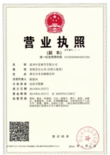 Business license