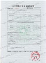 Trade license