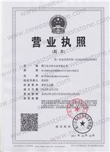 Business license