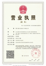 Business license