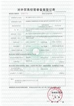 Trade license