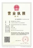 Business license