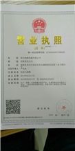 Business license