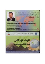 Trade license