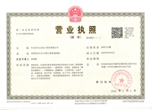 Business license