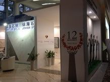 Xiamen Stone Fair 2014