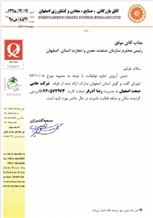Trade license