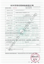 Trade license