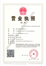 Business license
